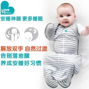 lovetodream新生婴儿睡袋可拆袖，四季投降式，襁褓夏季轻薄抱被包巾