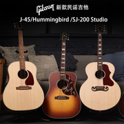 Gibson吉普森J-45/SJ-200 Studio蜂鸟Hummingbird民谣木吉他