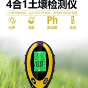 土壤酸碱度湿度检测仪养分水分ph测试计高精度家用园艺花草肥度计