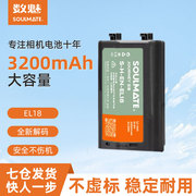数魅适用于尼康EN-EL18d高容量电池z9 D6 D5 D4S D4单反相机D800 D850 D500手柄EL18D电池ENEL18充电器EL18A