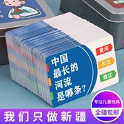 新疆小学生知识能量卡片百科常识趣味卡牌成语接龙童益智玩具