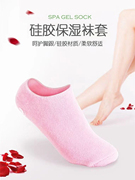 硅胶保湿袜套船袜足部护理保养凝胶袜去角质足膜防滑美脚防裂袜子