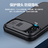 耐尔金 适用于苹果iPhone12ProMax手机壳iPhone12mini镜头滑盖保护套摄像头推拉全包防摔硅胶软套创意防滑5G