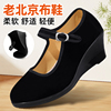 老北京布鞋女2024坡跟，单鞋久站不累脚，工装黑色夏季上班工作鞋