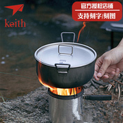 keith1.8升2.5升钛锅 超大容量健康纯钛吊锅户外野营炊具套锅