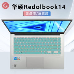 14寸华硕redolbook14酷睿键盘膜