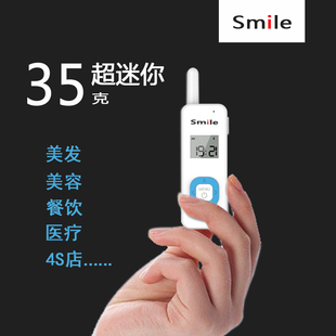 Smile对讲机迷你民用超薄微型 餐厅酒店发廊美容院USB充电小手台