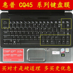 适用于惠普CQ45-308TX(NJ157PA键盘保护贴膜14英寸电脑笔记本全覆