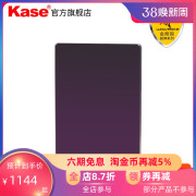 Kase卡色方形减光镜ND64 ND1000 100x150mm 加长版金刚狼方形ND减