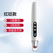 红砭石眼部按摩棒仪器眼霜去导入眼袋皱纹美眼笔热敷黑眼圈美