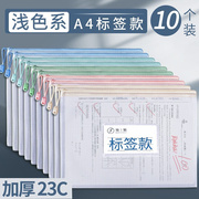 本忆A4文件袋网格透明拉链袋办公用品资料袋学生试卷科目分类文具