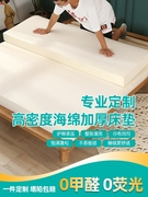 海绵垫床垫高密家用1米5硬学生宿舍，单人房软垫棉榻榻米