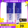 自营日本lion狮王祛痘膏pair去粉刺暗疮膏，24g*2祛痘印痤疮
