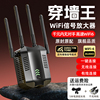 wifi信号增强放大器5g网络强器无线路由器信号扩大器无线网信号接收增加扩展器，wf中继器wife远距离穿墙王家用(王家用)