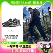 徒步登山防滑 耐磨减震 柔弹鞋垫 舒适透气