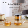 尚明过滤杯玻璃飘逸杯泡茶杯，功夫茶具茶水分离器按压式泡茶冲茶杯