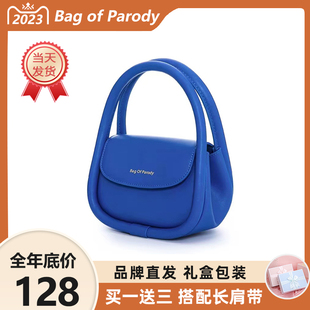 Bag of parody软欧包糖果色包包女夏百搭小众设计感斜挎2021