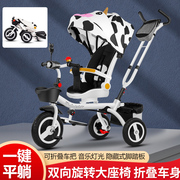 芙莱欣儿童三轮车婴幼儿，手推车折叠可躺男女宝宝脚踏车遛娃玩具车