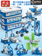 儿童机械齿轮可编程机器人中小学生男孩电动科教拼装电子积木玩具