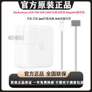 苹果140w充电头macbookpro笔记本67w70w96w电源适配器magsafe3磁吸240w编织充电线平板air电脑数据线