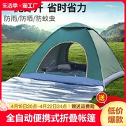 牧高笛全自动帐篷户外便携式折叠双人野餐，露营野营加厚室内棚防雨