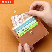 卡包零钱包一体女卡套夹超薄迷你小钱包二合一证件，包卡位(包卡位)驾驶轻薄