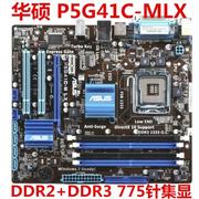 P5G41C-M LX G41集显主板 775针 DDR2+DDR3内存槽