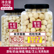 新货夏威夷果仁500g罐装，原味生货奶油味，无添加孕妇坚果