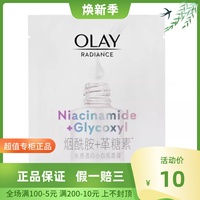 玉兰油美白补水淡斑小白瓶面膜