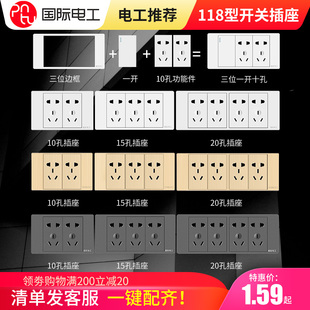 国际电工家用墙壁暗装6六九9孔十二5孔12孔面板多孔118型开关插座