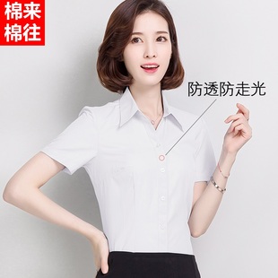 2023夏白色(夏白色，)衬衫女短袖职业工作服学生正装，宽松大码韩版长袖衬衣