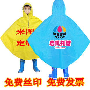 儿童雨衣定制logo斗篷式，雨披印字订做小学生套头，披风托管连体防水