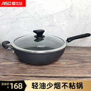 爱仕达不粘锅少油烟30/32/34/36cm平底大炒锅电磁炉通用CL32V5Q