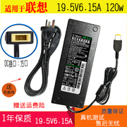 适用联想台式一体机电脑方口带针电源适配器120W充电器19.5V6.15A