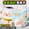 学舌dongdong羊发声玩具蛋仔录音玩偶会说话的羊蜜蛋仔语音包礼物