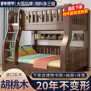 胡桃木两层儿童上下床男孩高低床实木双人子母床上下铺木床双层床
