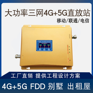 双11手机信号放大器4G5G大功率增强器接收抄表电信移动联通三网直