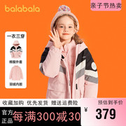 巴拉巴拉女童羽绒服中大童加厚外套可拆卸冬装冲锋三合一上衣