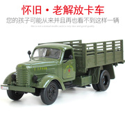 1 36老解放卡车儿童玩具车合金车模军事汽车合金军事模型