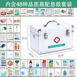 急救箱家用含医疗包全套(包全套)大容量，医疗箱带药工厂应急医药箱家庭装