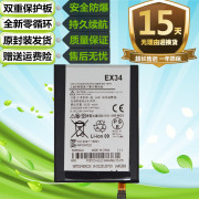 适用moto摩托罗拉x一代xt1055xt1060xt1058xt1053手机电池ex34