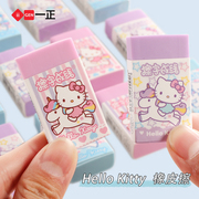 hellokitty擦字成线橡皮擦小学生，专用创意卡通，可爱少女心碎屑少