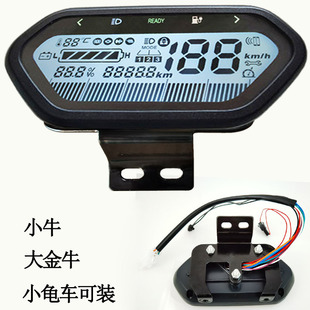 大金牛液晶仪表盘总成60v72v码表，电量电压显示器，小龟电动车智能表