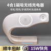 四合一无线充电器快充适用magsafe苹果手表applewatch支架iwatch桌面充电底座airpodspro蓝牙耳机三合一磁吸