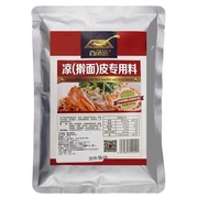 凉皮汤料增香粉大料水醋汤专用香料粉米皮擀面皮调料鲜香粉