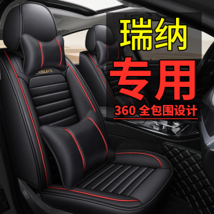2020年2011款2014款北京现代瑞纳四季通用汽车坐垫，专用全包围座套