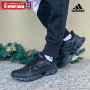 阿迪达斯男鞋adidas清风跑鞋春季户外运动训练鞋黑色跑步鞋休闲鞋