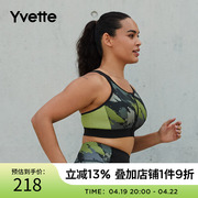 大码系列yvette薏凡特高强度跑步大码运动内衣女e100810b03