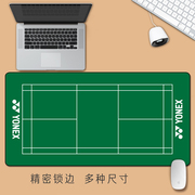 芒客羽毛球场周边定制桃田贤斗鼠标垫，安赛龙戴资颖超大键盘桌垫