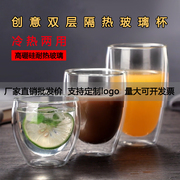家用双层透明玻璃杯创意耐热花茶杯隔热水杯冷饮牛奶果汁咖啡杯子